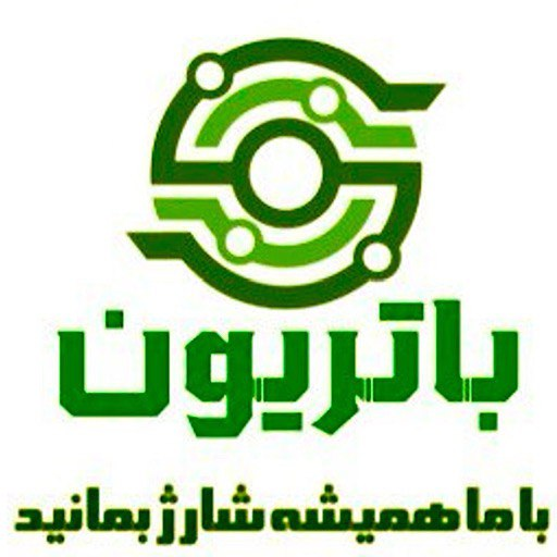 باتریون