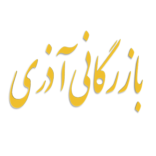 رفاه آذران