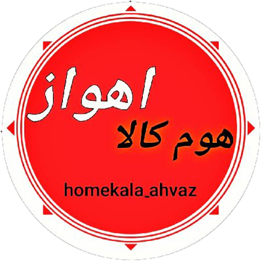 هوم کالا اهواز
