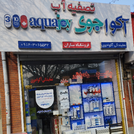 تاسیسات اکبرساران