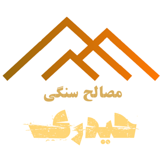 مصالح سنگی حيدری