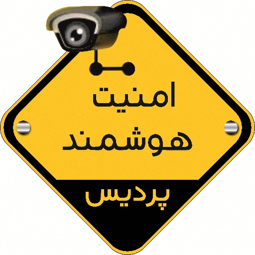 امنیت هوشمند