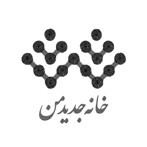 خانه جدید من