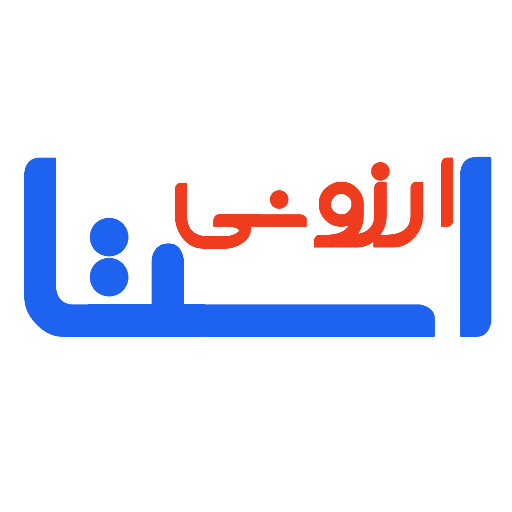 استا ارزونی