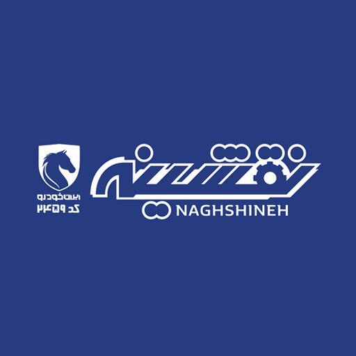 ایران خودرو نقشینه