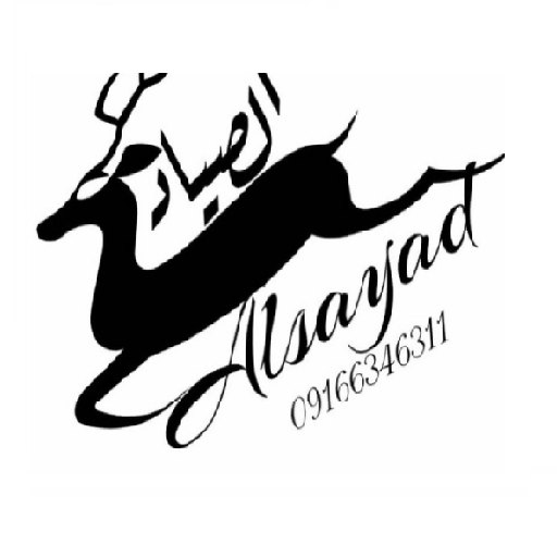 الصیاد استور