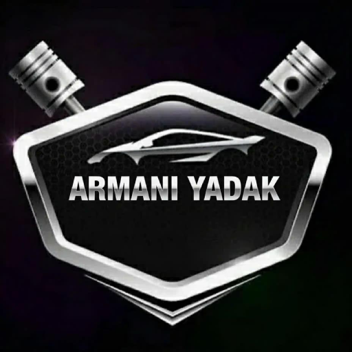 آرمانی یدک