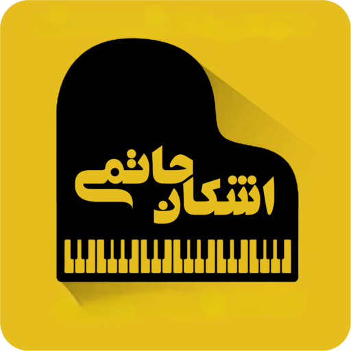 جانبی موزیک