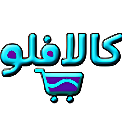 کالافلو