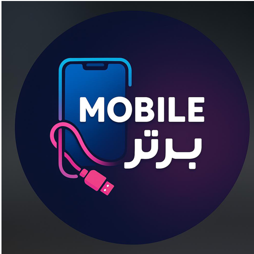 موبایل برتر کرج
