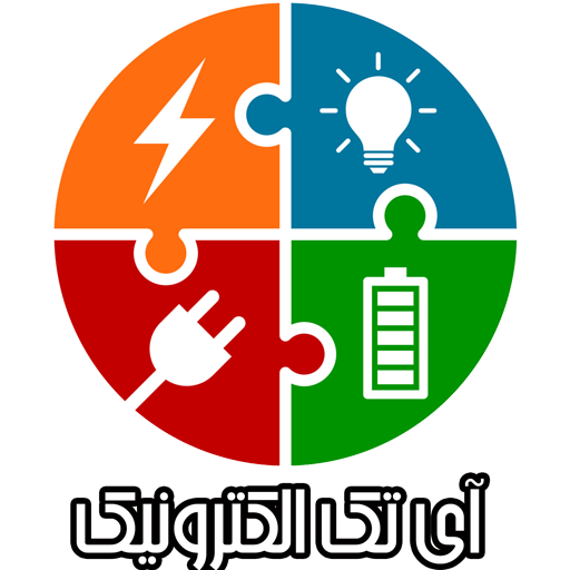 آی تک الکترونیک