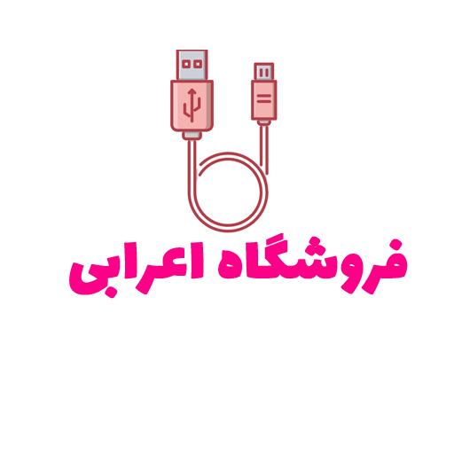 فروشگاه اعرابی
