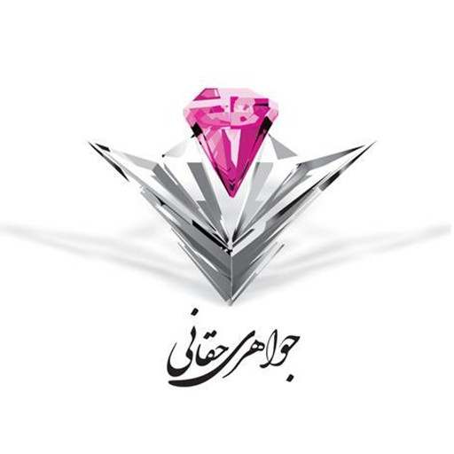 جواهری حقانی