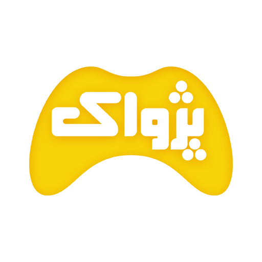 کنسول بازی پژواک