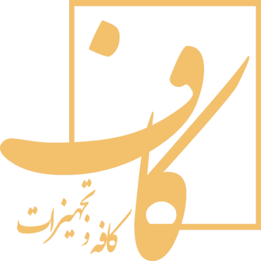 تجهیزات کاف