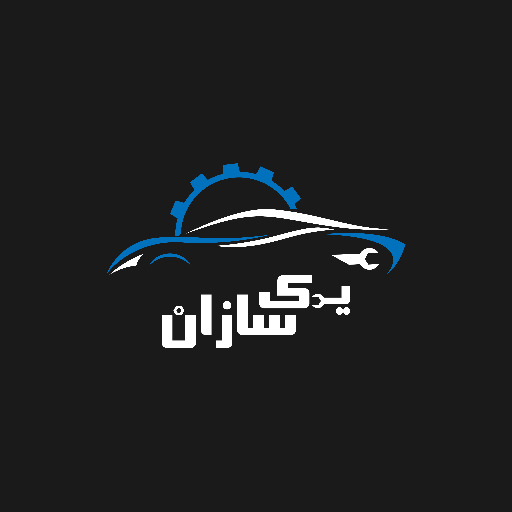 لوزام یدکی یدک سازان