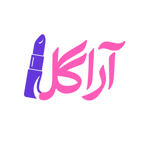 آراگل بیوتی