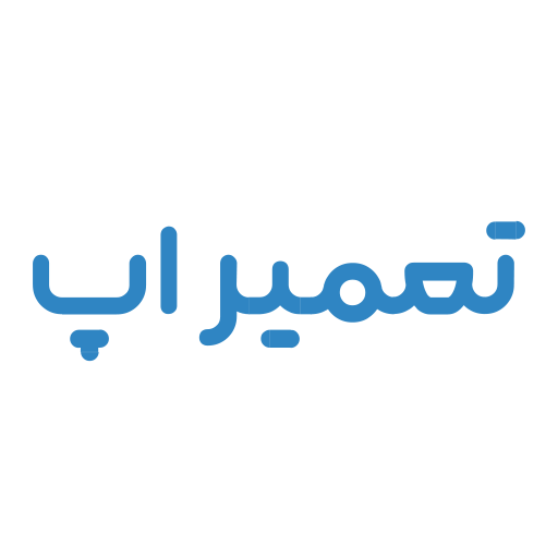 تعمیر اپ