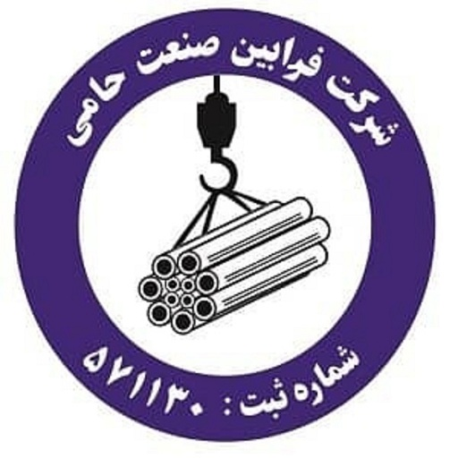 فرابین صنعت