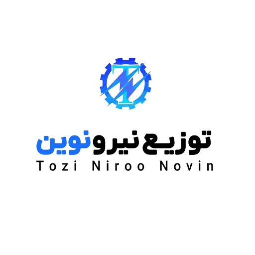 توزیع نیرو نوین