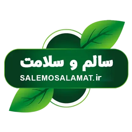 سالم و سلامت