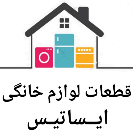 ایساتیس استور