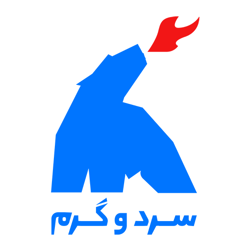 سرد و گرم