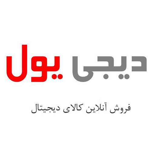 دیجی یول
