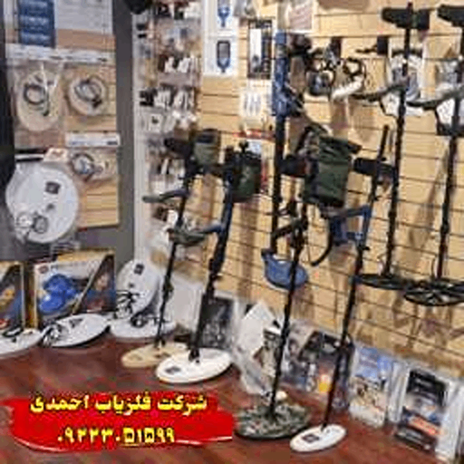 فلزیاب احمدی