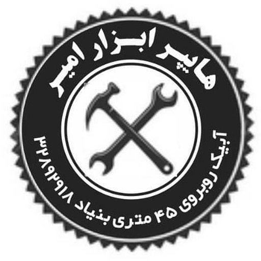 هایپر ابزار امیر