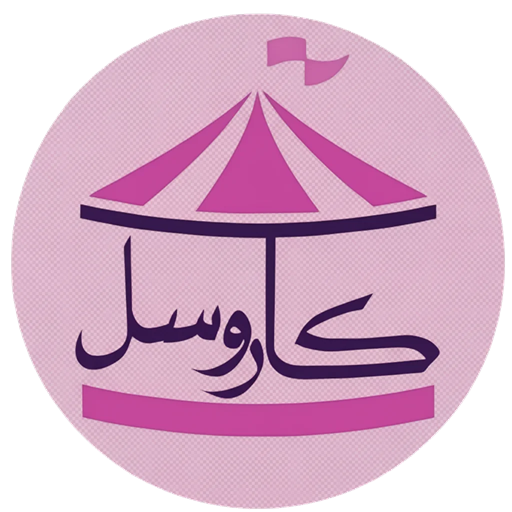کاروسل شاپ