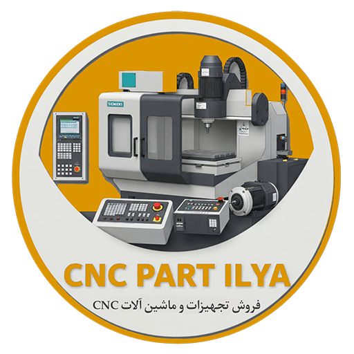 سی ان سی پارت ایلیا