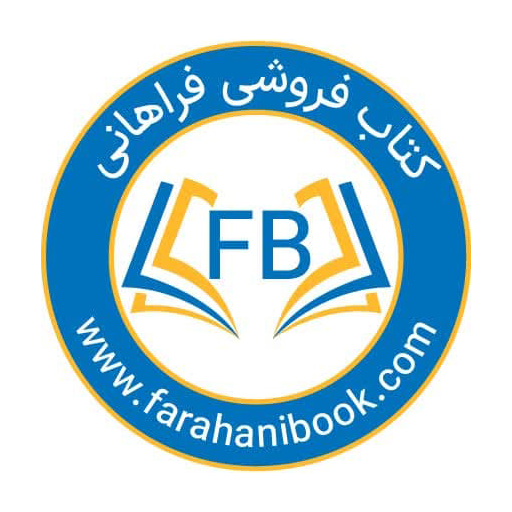 کتاب فراهانی