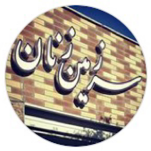 سرزمین زنان