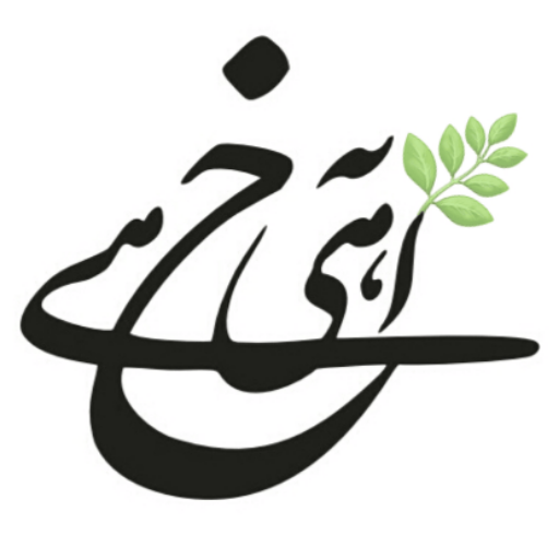 آهیخ چرم