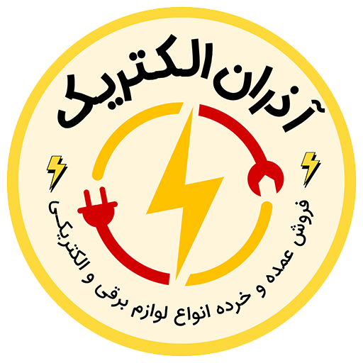 آذران الکتریک