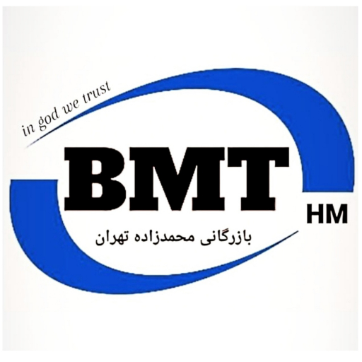 bmt-hm(بازرگانی محمدزاده تهران)