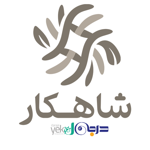  صنایع دستی درجه یک