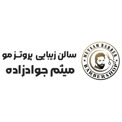 میثم جواد زاده