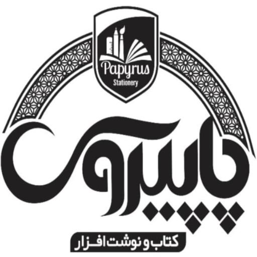 پاپیروس تویز