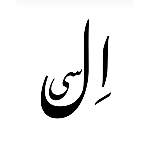 پوشام ال سی