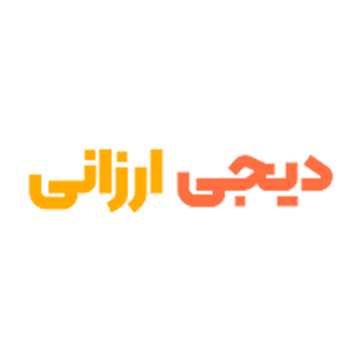 دیجی ارزانی