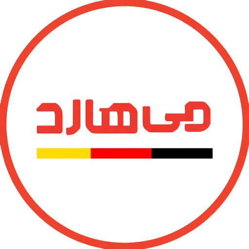 مرکز هارد گیلان