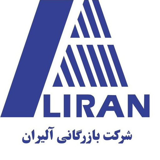 بازرگانی آلیران