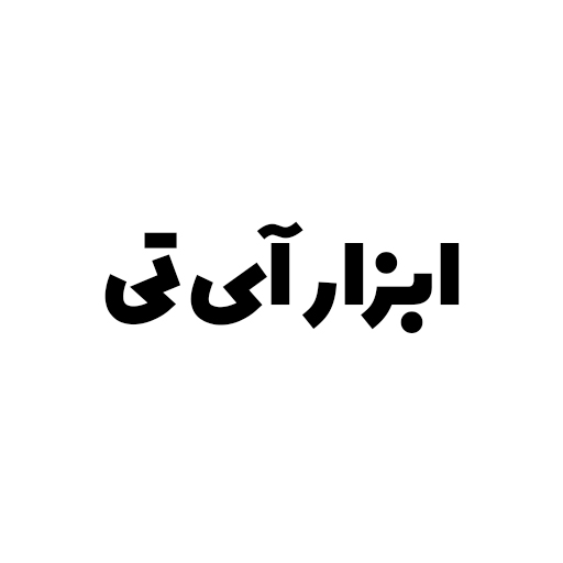 ابزار آی تی