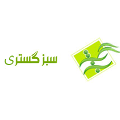 سبزگستری