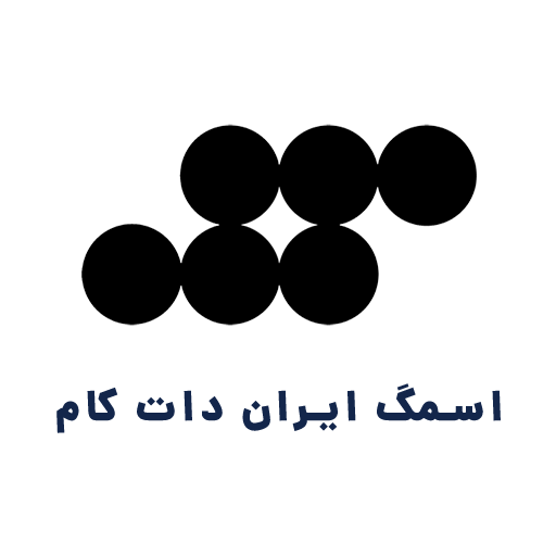 اسمگ ایران دات کام