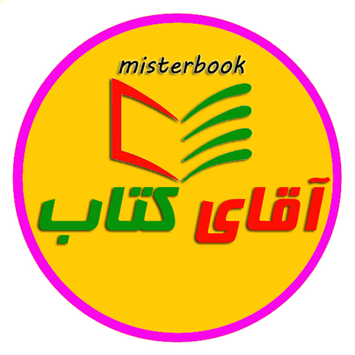آقای کتاب استور