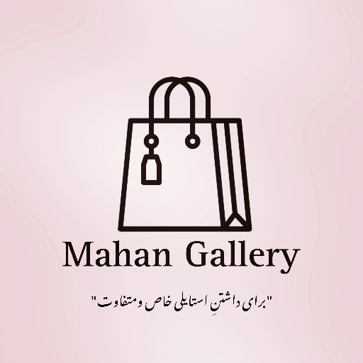 ماهان گالری