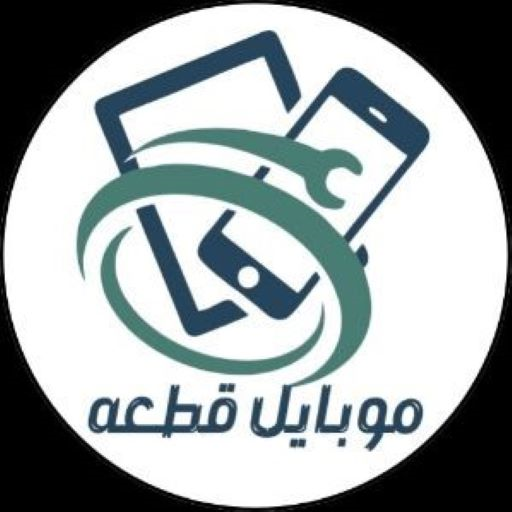 موبایل قطعه